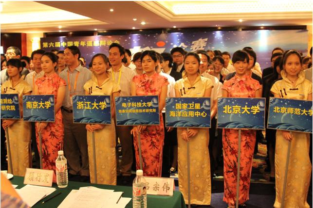 2010年8月28-29日举办第六届中国青年遥感辩论会—航天星图杯